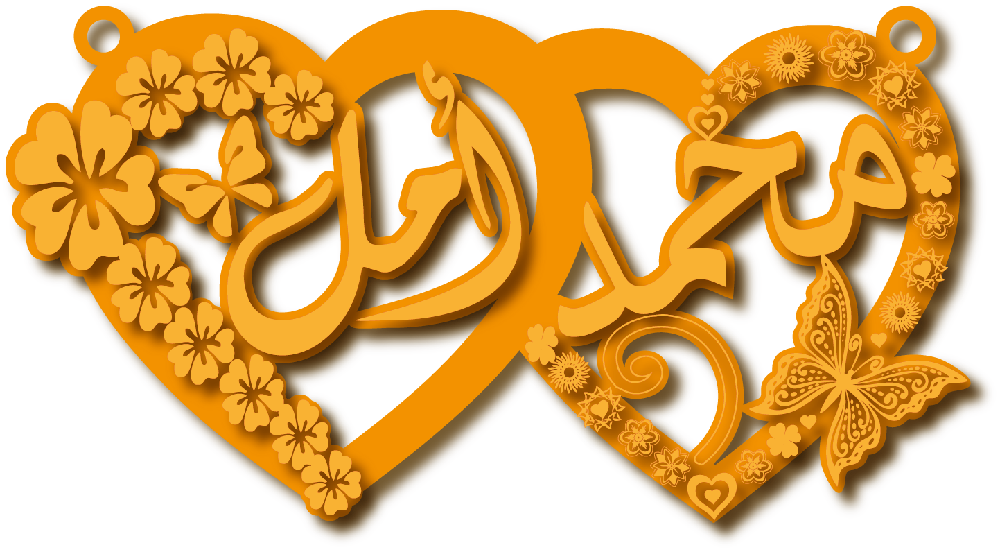 أمل محمد · Arabic Calligraphy Laser Jewelry CAD · Closed Vector Path for Fiber Laser · Gold Name