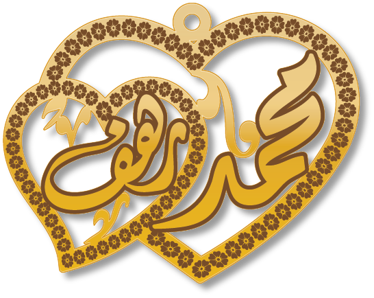 محمد رهف · تصميم خط عربي ومجوهرات ليزر · مسار مغلق للفايبر ليزر · Gold Name - اسمك ذهب