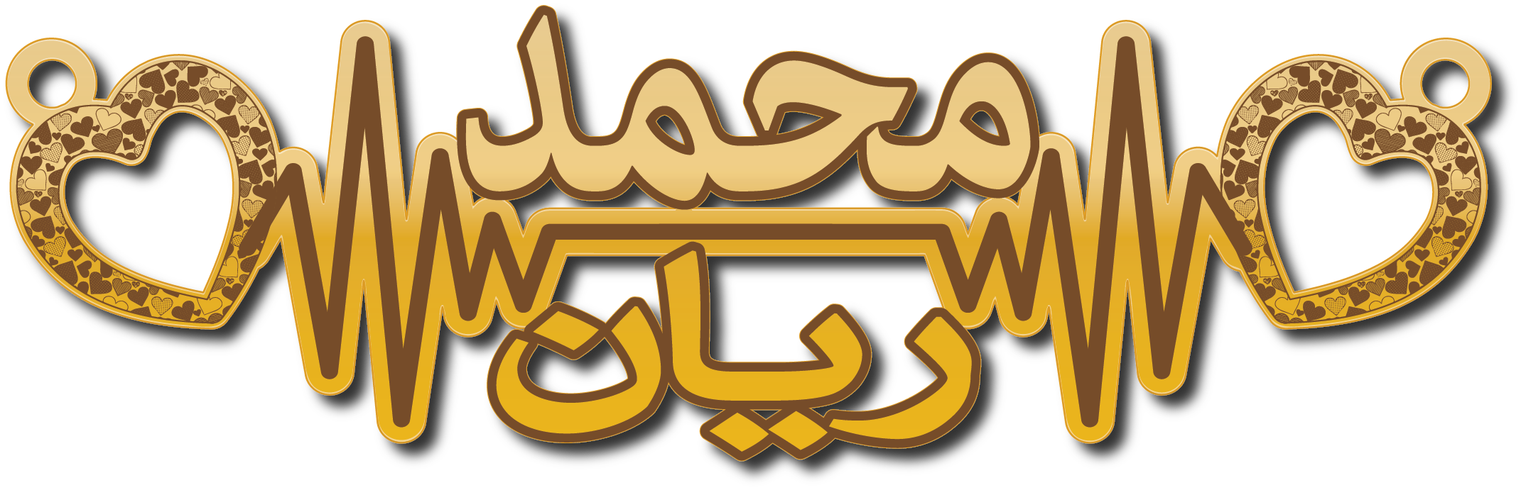 محمد ريان في نبض قلب · تصميم خط عربي ومجوهرات ليزر · مسار مغلق للفايبر ليزر · Gold Name - اسمك ذهب