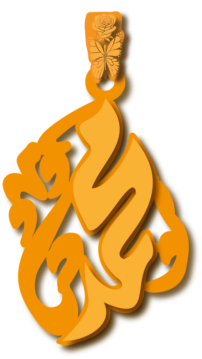 محمد · تصميم خط عربي ومجوهرات ليزر · مسار مغلق للفايبر ليزر · Gold Name - اسمك ذهب