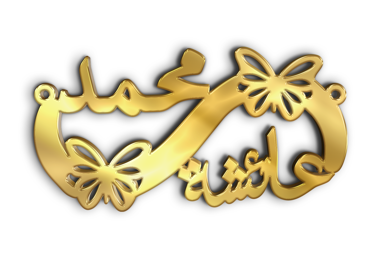 عائشه ومحمدفي انفنتي مع فراشات · تصميم خط عربي ومجوهرات ليزر · مسار مغلق للفايبر ليزر · Gold Name - اسمك ذهب