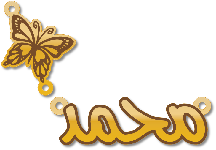 محمد · تصميم خط عربي ومجوهرات ليزر · مسار مغلق للفايبر ليزر · Gold Name - اسمك ذهب