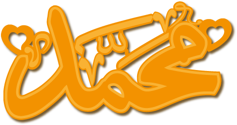 محمد · تصميم خط عربي ومجوهرات ليزر · مسار مغلق للفايبر ليزر · Gold Name - اسمك ذهب