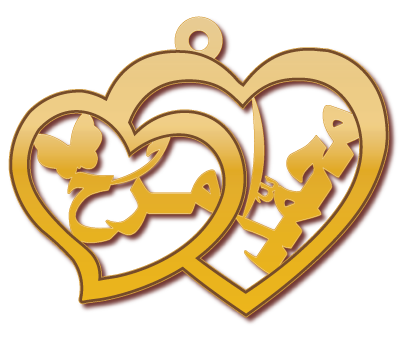 محمد مرح قلادة قلبين · Arabic Calligraphy Laser Jewelry CAD · Closed Vector Path for Fiber Laser · Gold Name