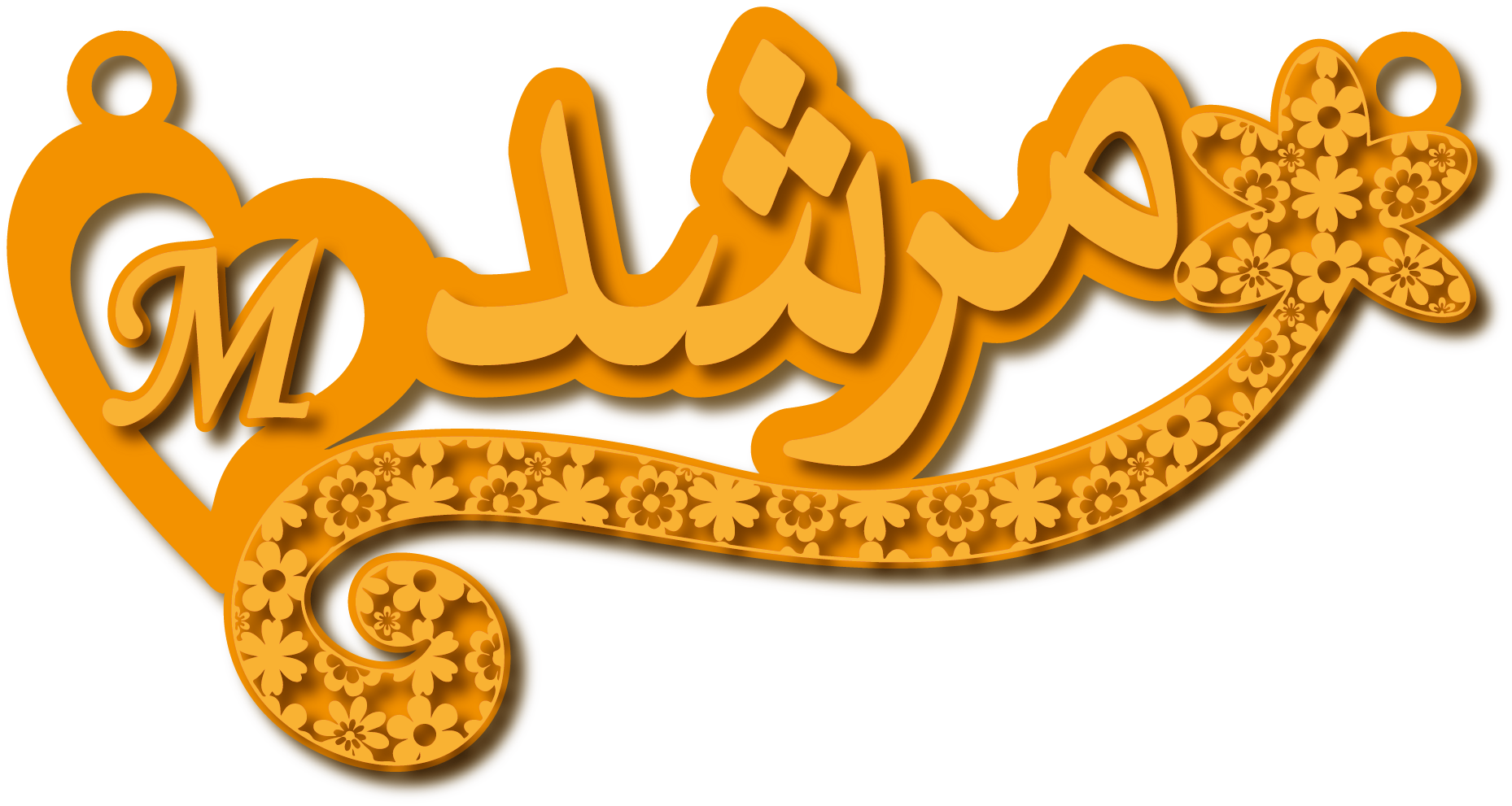 مرشد مع حرف M · Arabic Calligraphy Laser Jewelry CAD · Closed Vector Path for Fiber Laser · Gold Name