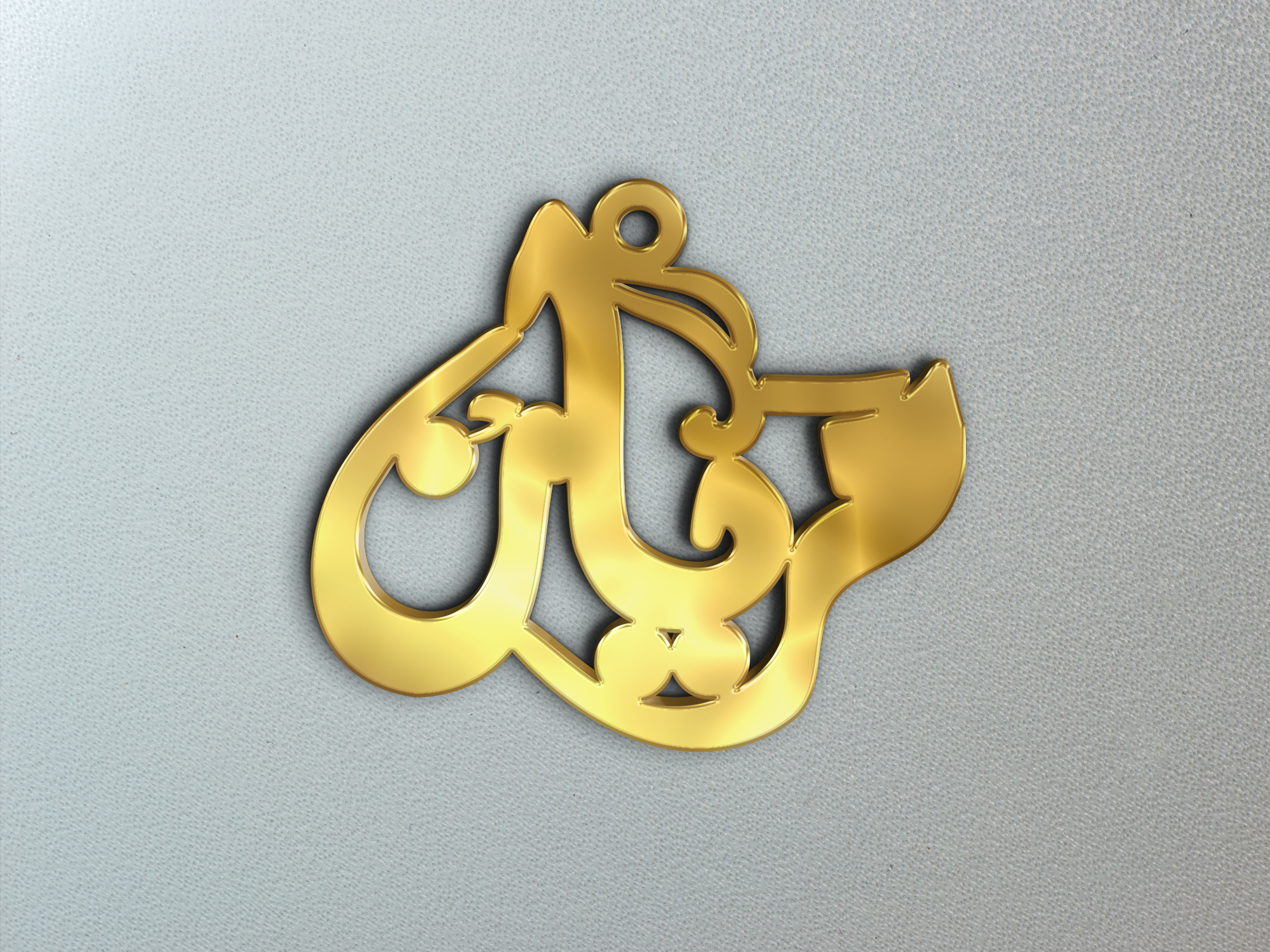 مريان · Arabic Calligraphy Laser Jewelry CAD · Closed Vector Path for Fiber Laser · Gold Name