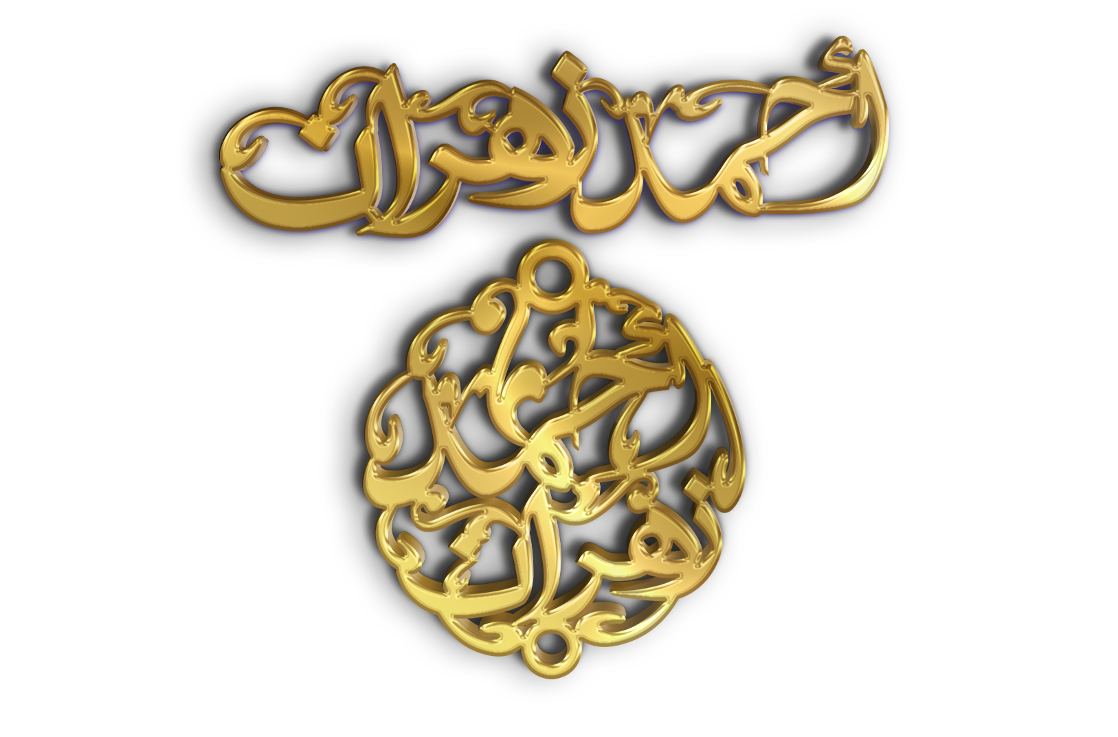 احمد زهران ميداليه ومسبحه