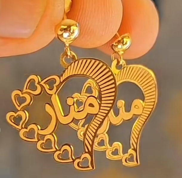 اقراط باسم منار · تصميم خط عربي ومجوهرات ليزر · مسار مغلق للفايبر ليزر · Gold Name - اسمك ذهب