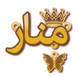 منار · Arabic Calligraphy Laser Jewelry CAD · Closed Vector Path for Fiber Laser · Gold Name