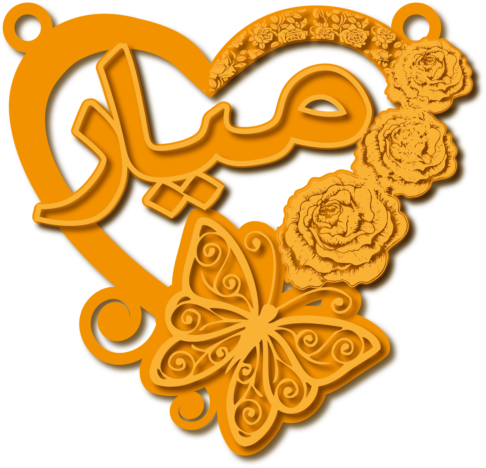 ميار · تصميم خط عربي ومجوهرات ليزر · مسار مغلق للفايبر ليزر · Gold Name - اسمك ذهب