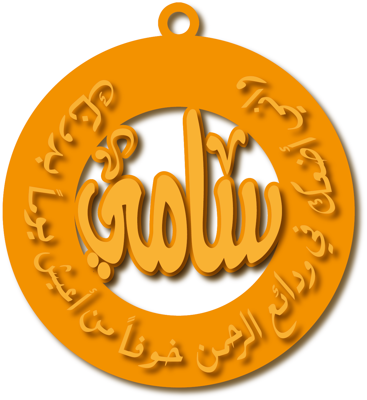سامي · تصميم خط عربي ومجوهرات ليزر · مسار مغلق للفايبر ليزر · Gold Name - اسمك ذهب