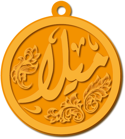 ميلا · تصميم خط عربي ومجوهرات ليزر · مسار مغلق للفايبر ليزر · Gold Name - اسمك ذهب
