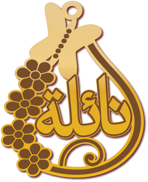 نائلة · Arabic Calligraphy Laser Jewelry CAD · Closed Vector Path for Fiber Laser · Gold Name
