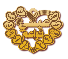 عبسي نواعم · Arabic Calligraphy Laser Jewelry CAD · Closed Vector Path for Fiber Laser · Gold Name