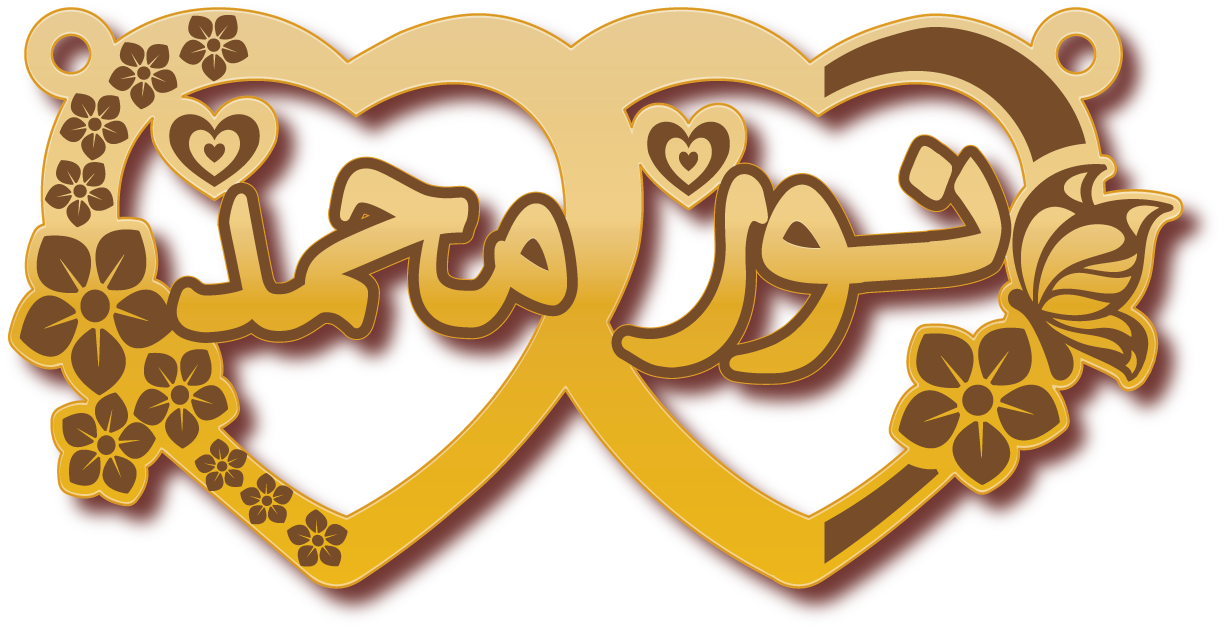 نور ومحمد · Arabic Calligraphy Laser Jewelry CAD · Closed Vector Path for Fiber Laser · Gold Name