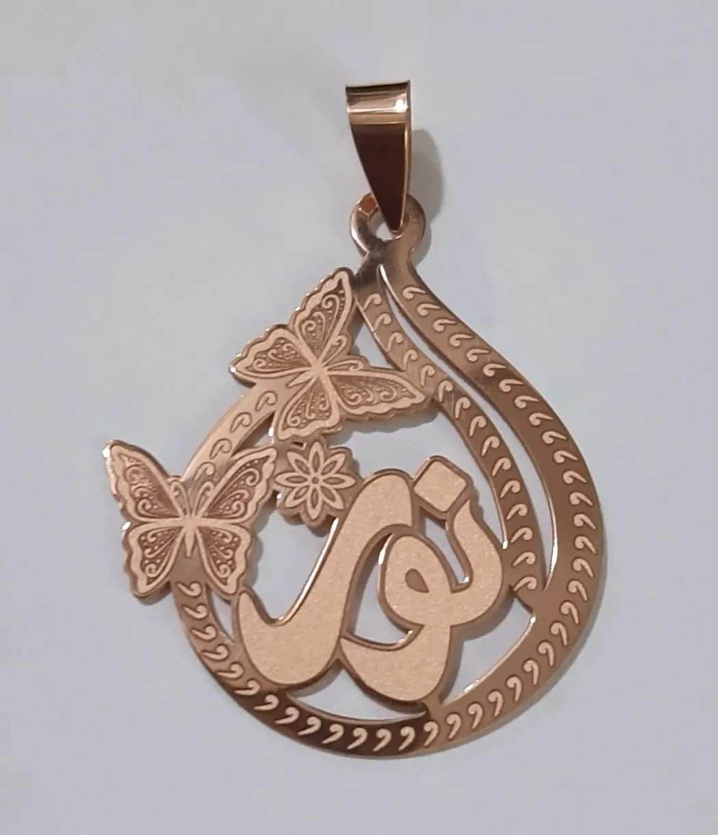 نور · تصميم خط عربي ومجوهرات ليزر · مسار مغلق للفايبر ليزر · Gold Name - اسمك ذهب