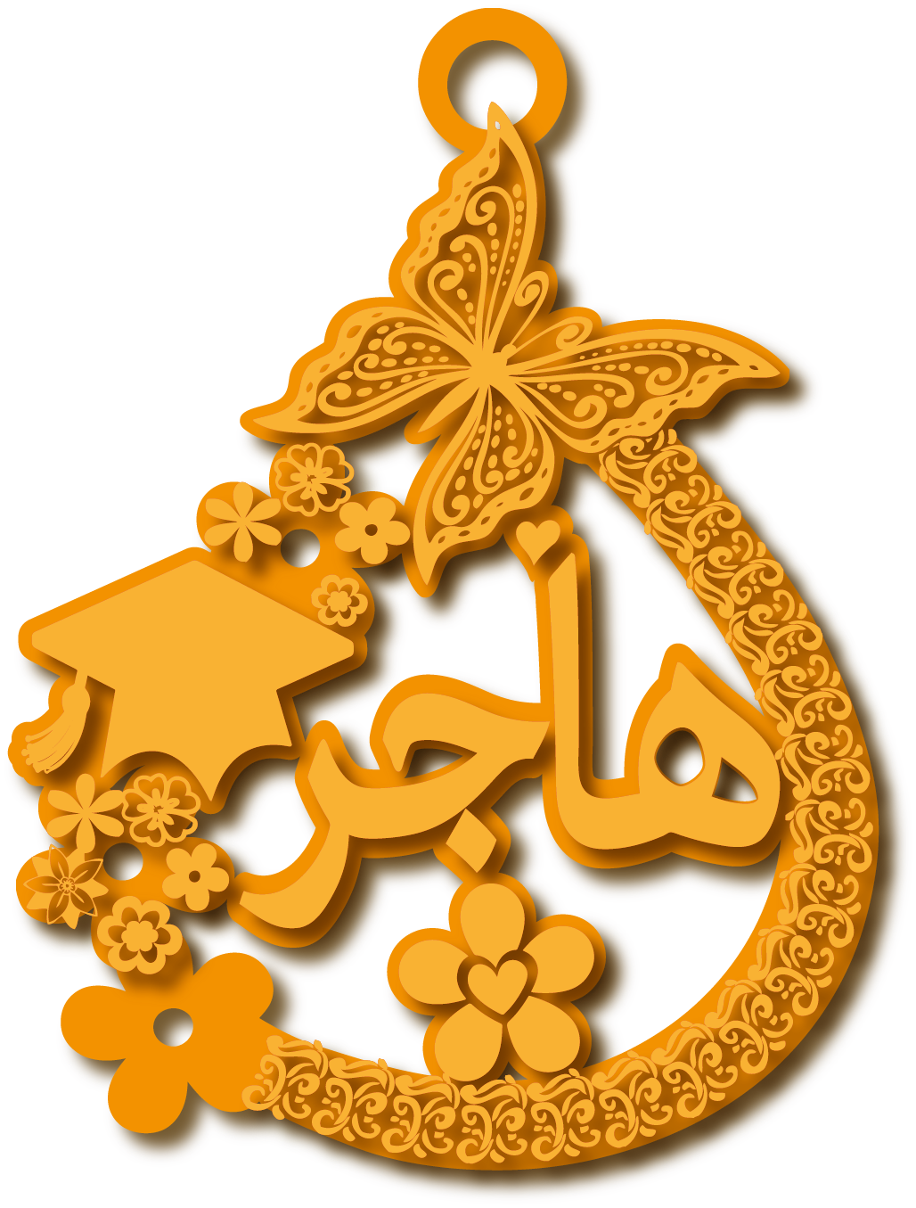 هاجر · تصميم خط عربي ومجوهرات ليزر · مسار مغلق للفايبر ليزر · Gold Name - اسمك ذهب