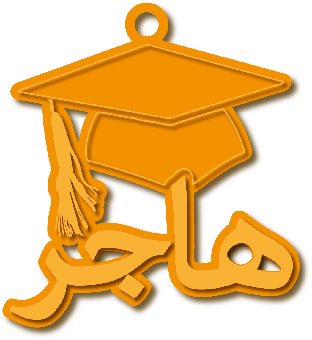 هاجر · Arabic Calligraphy Laser Jewelry CAD · Closed Vector Path for Fiber Laser · Gold Name