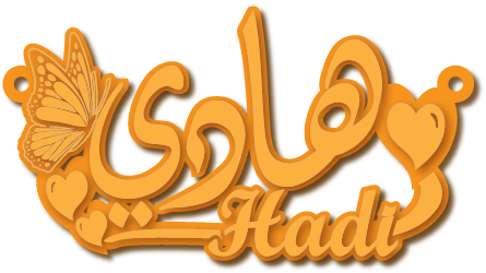 هادي · تصميم خط عربي ومجوهرات ليزر · مسار مغلق للفايبر ليزر · Gold Name - اسمك ذهب