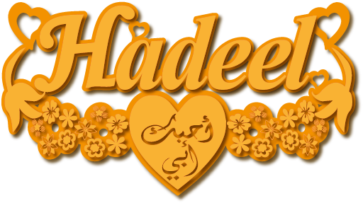 Hadeel · Arabic Calligraphy Laser Jewelry CAD · Closed Vector Path for Fiber Laser · Gold Name