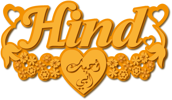Hind · تصميم خط عربي ومجوهرات ليزر · مسار مغلق للفايبر ليزر · Gold Name - اسمك ذهب
