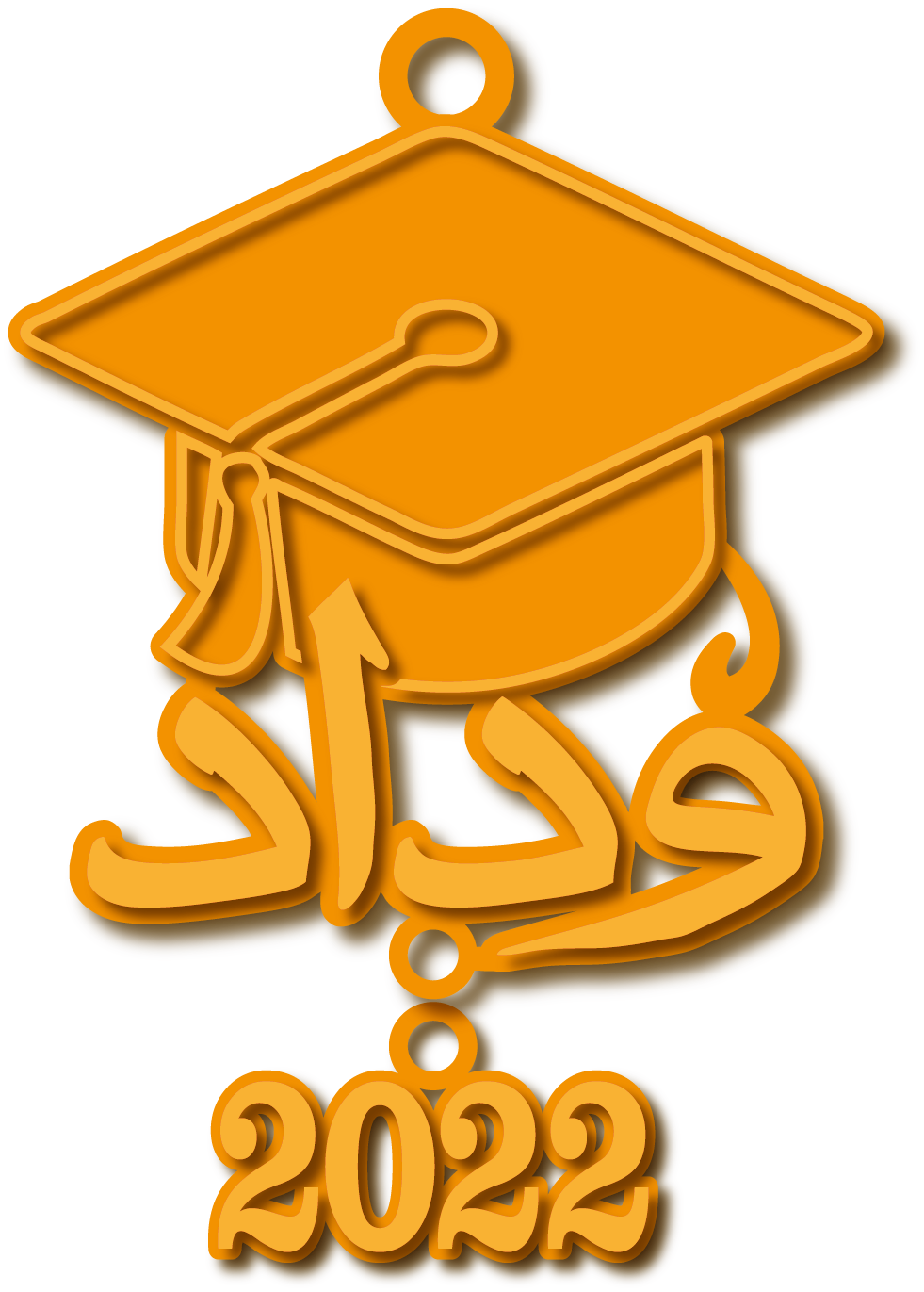 وداد · تصميم خط عربي ومجوهرات ليزر · مسار مغلق للفايبر ليزر · Gold Name - اسمك ذهب