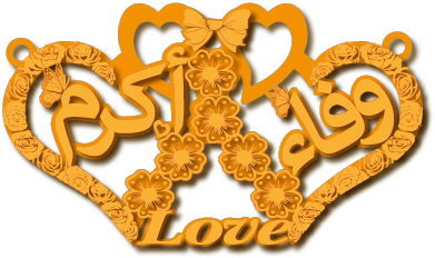 وفاء و أكرم · Arabic Calligraphy Laser Jewelry CAD · Closed Vector Path for Fiber Laser · Gold Name