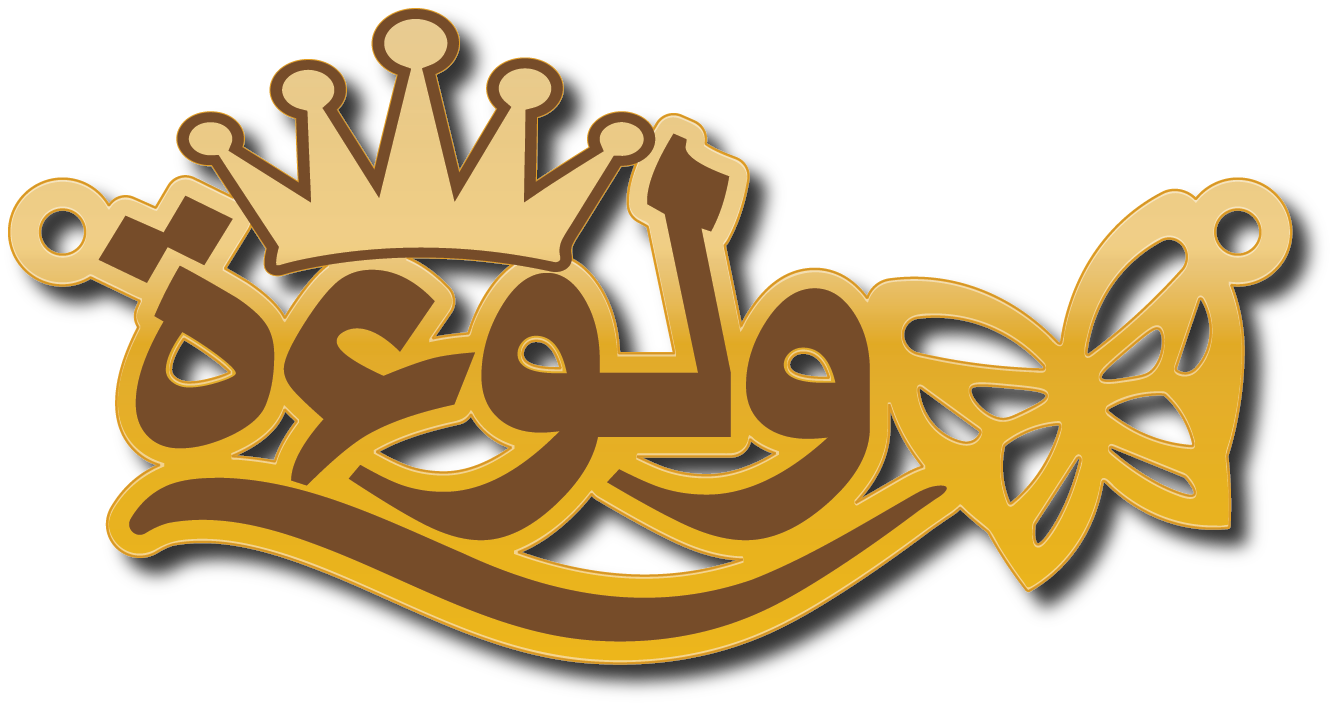 ولوءة · Arabic Calligraphy Laser Jewelry CAD · Closed Vector Path for Fiber Laser · Gold Name