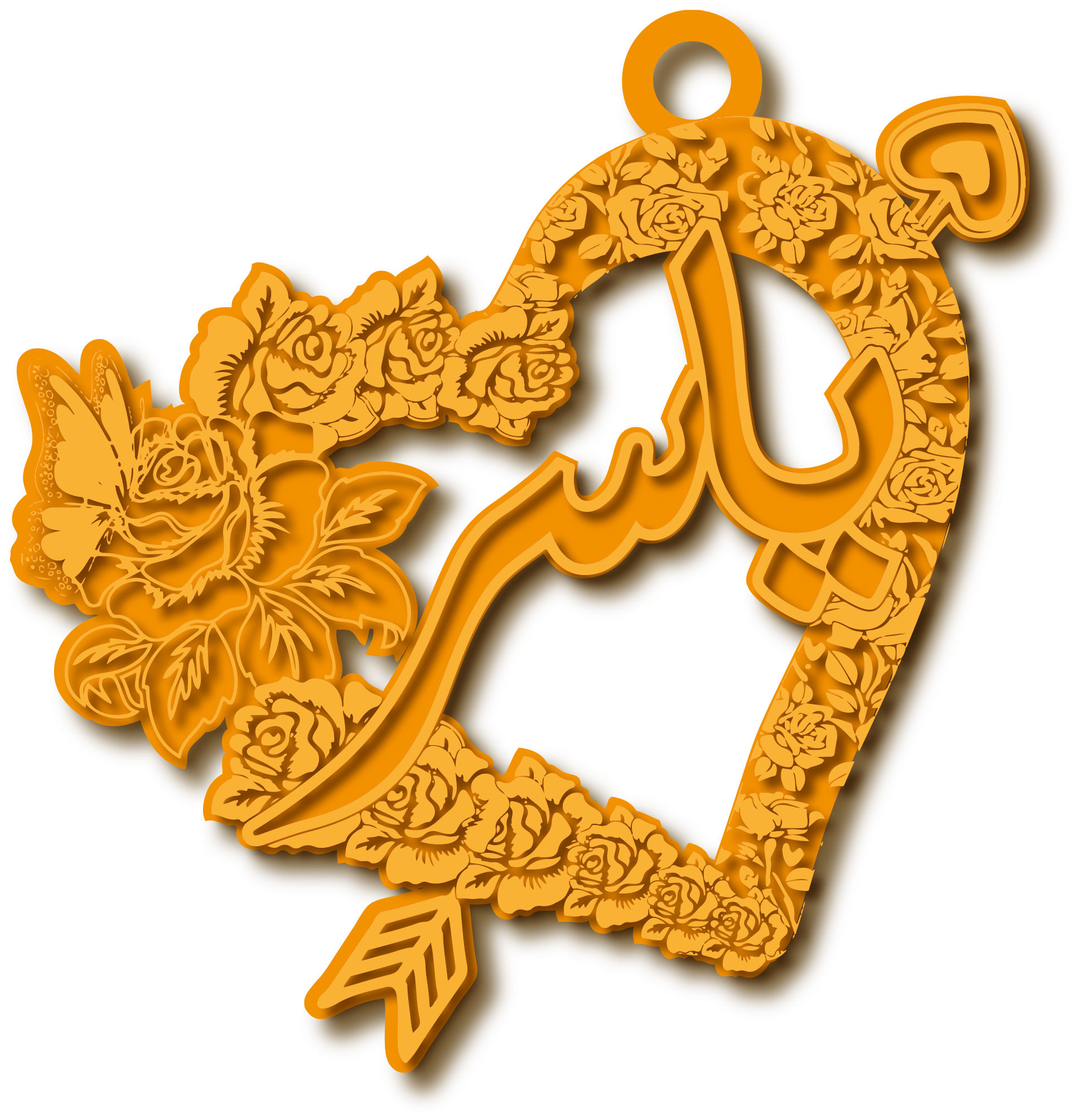 ياسر · تصميم خط عربي ومجوهرات ليزر · مسار مغلق للفايبر ليزر · Gold Name - اسمك ذهب