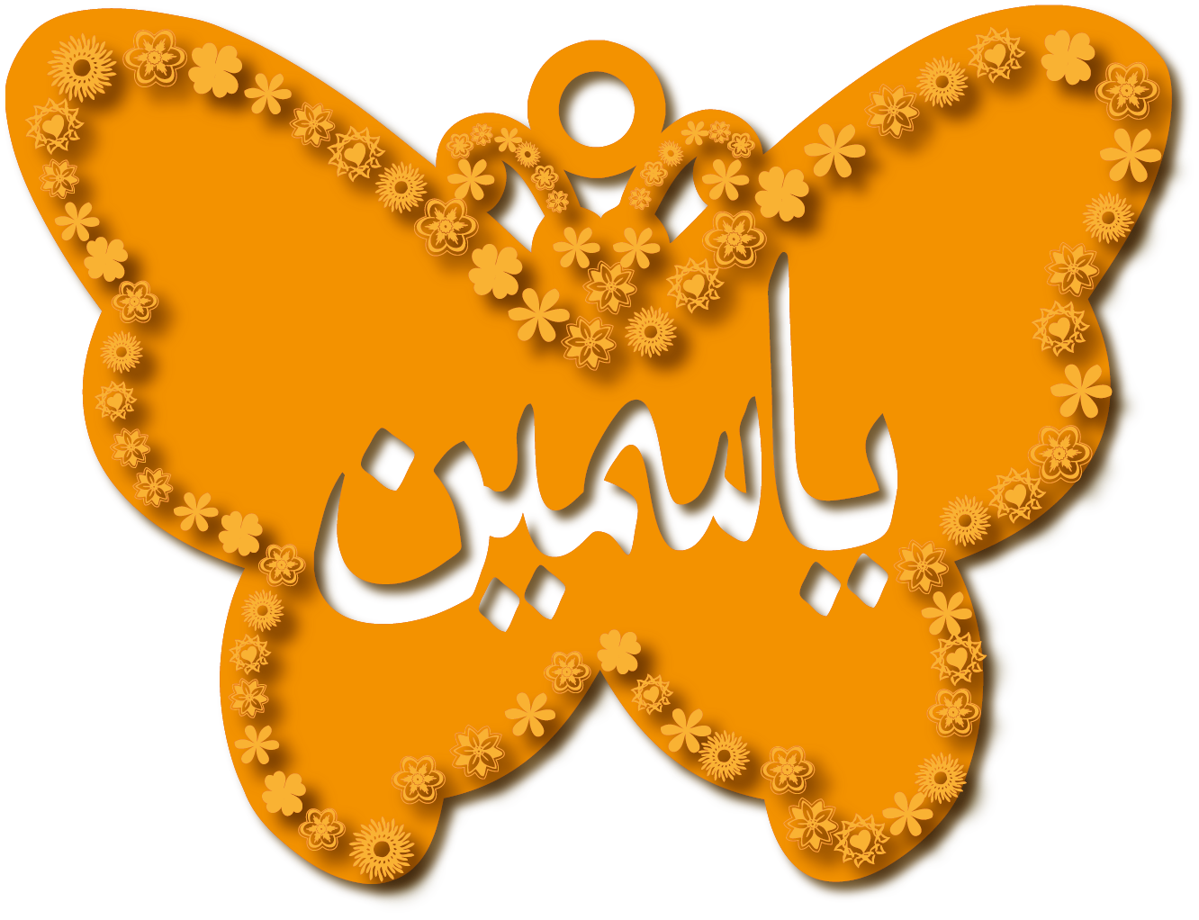ياسمين · تصميم خط عربي ومجوهرات ليزر · مسار مغلق للفايبر ليزر · Gold Name - اسمك ذهب