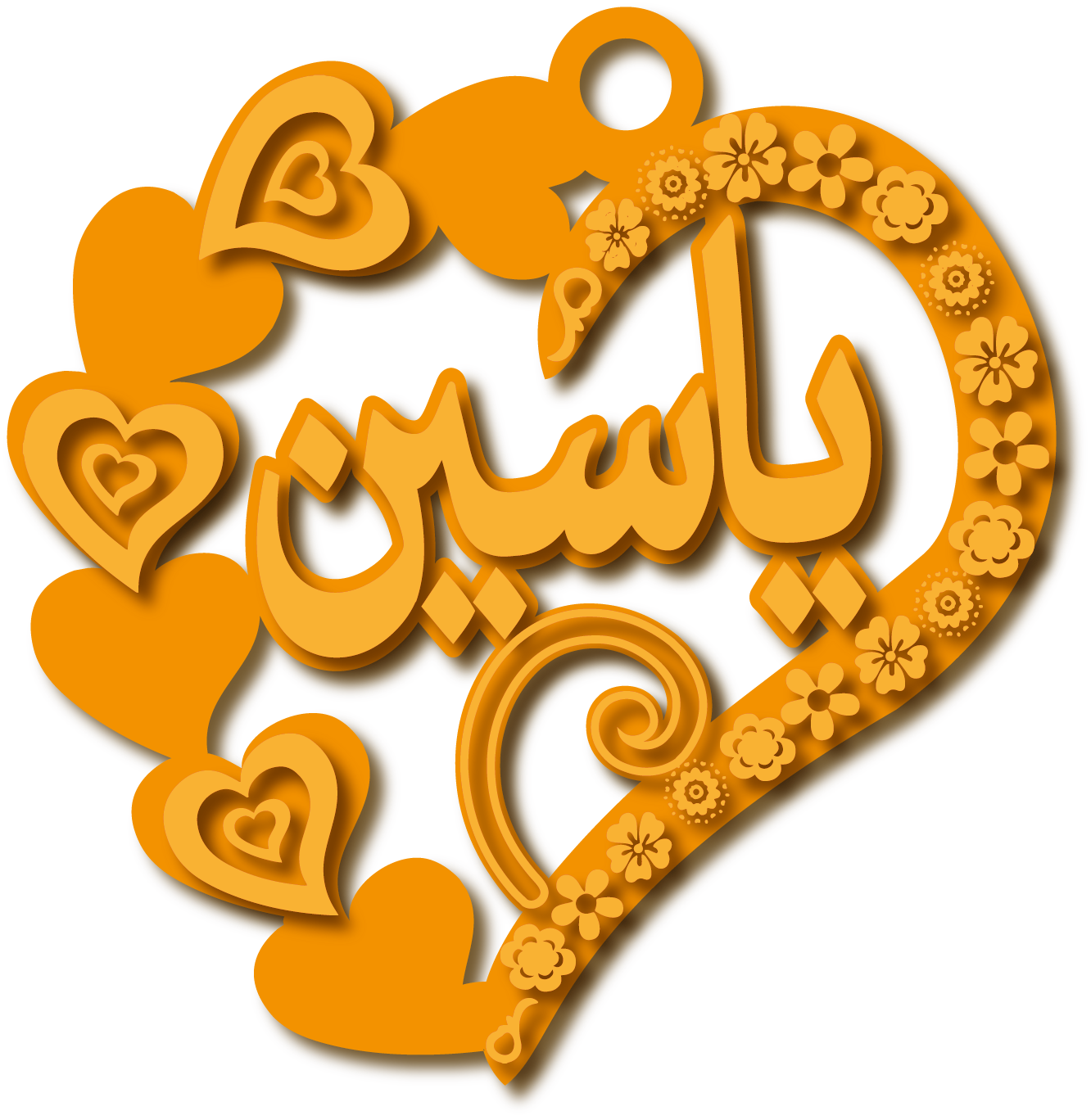ياسين في قلب · Arabic Calligraphy Laser Jewelry CAD · Closed Vector Path for Fiber Laser · Gold Name