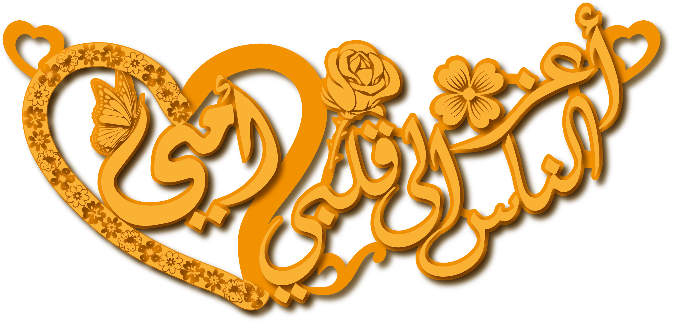 أعز الناس الى قلبي أمي · Arabic Calligraphy Laser Jewelry CAD · Closed Vector Path for Fiber Laser · Gold Name