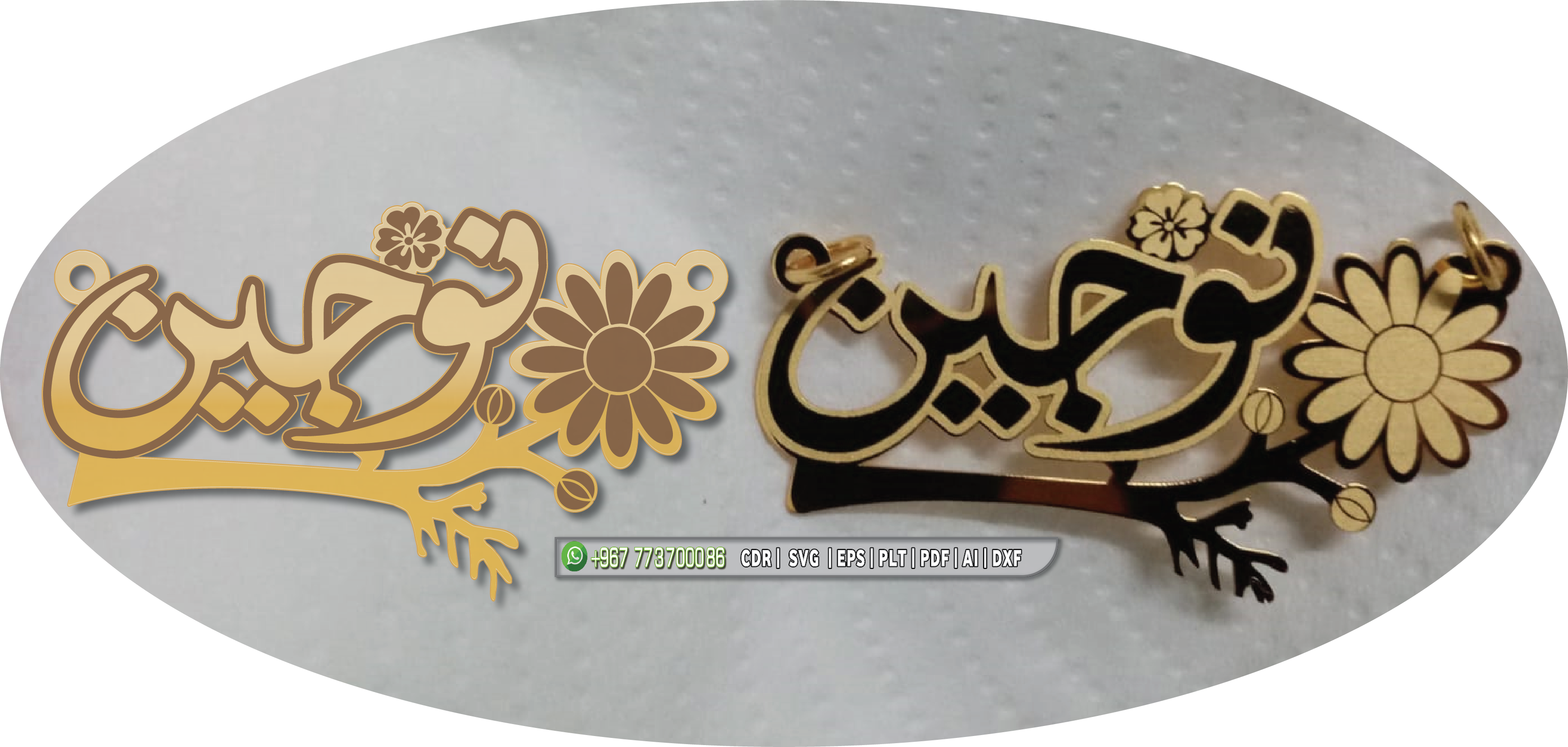 نوجين