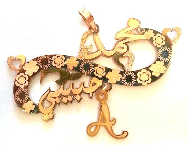 محمد حبيبي · تصميم خط عربي ومجوهرات ليزر · مسار مغلق للفايبر ليزر · Gold Name - اسمك ذهب