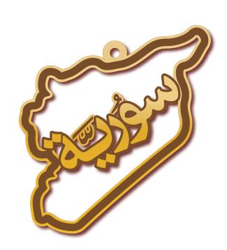 خريطه سورية · Arabic Calligraphy Laser Jewelry CAD · Closed Vector Path for Fiber Laser · Gold Name