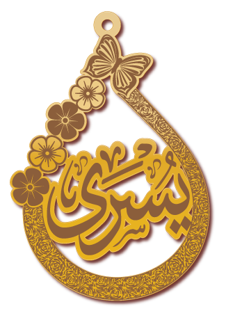 يسرى · Arabic Calligraphy Laser Jewelry CAD · Closed Vector Path for Fiber Laser · Gold Name