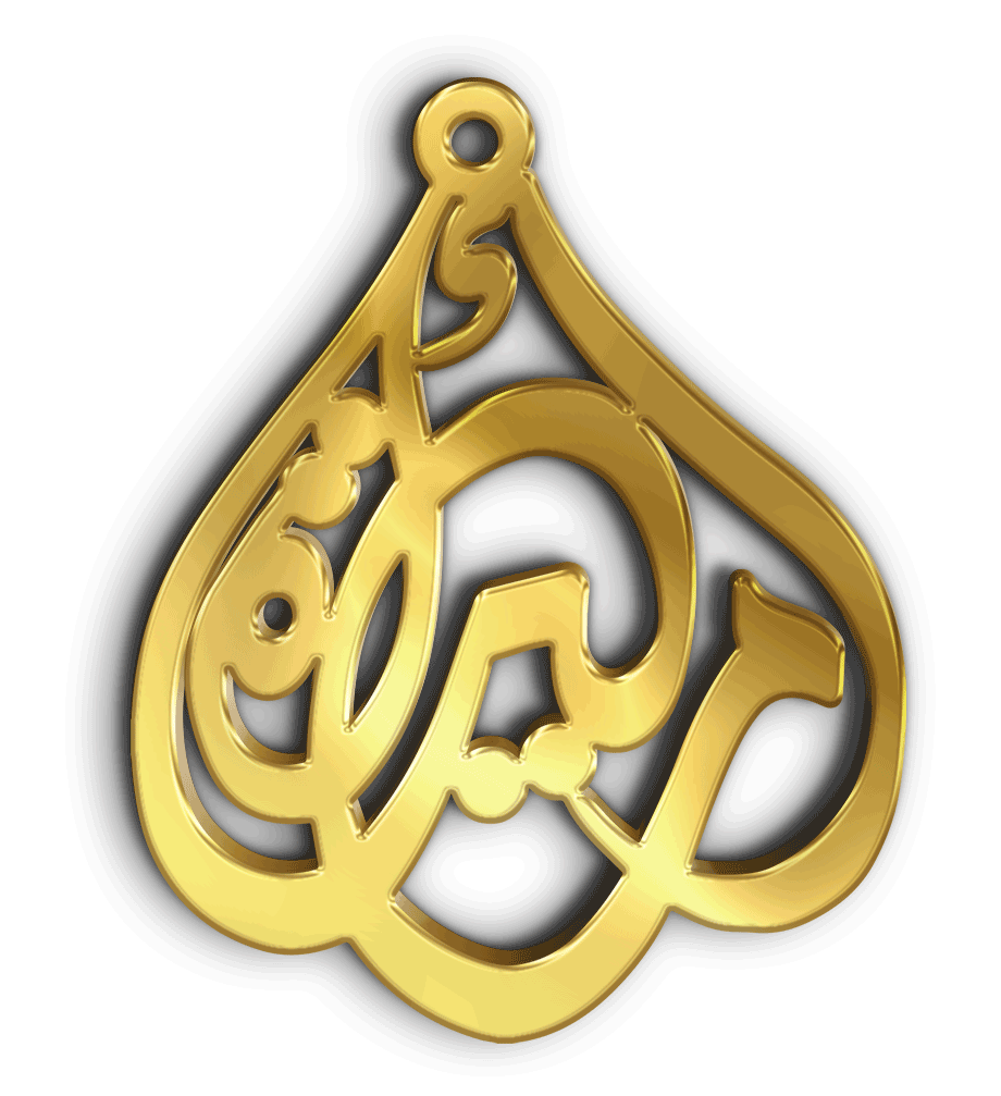 أميرة · تصميم خط عربي ومجوهرات ليزر · مسار مغلق للفايبر ليزر · Gold Name - اسمك ذهب
