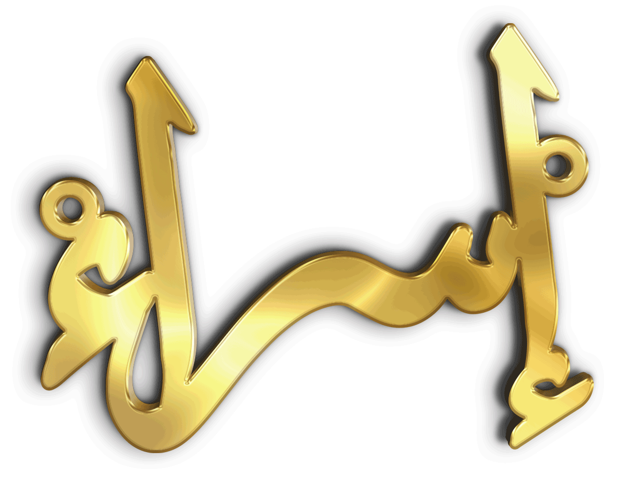 إسراء · Arabic Calligraphy Laser Jewelry CAD · Closed Vector Path for Fiber Laser · Gold Name