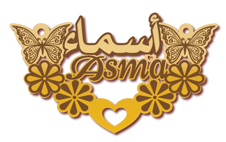 أسماء Asma · Arabic Calligraphy Laser Jewelry CAD · Closed Vector Path for Fiber Laser · Gold Name