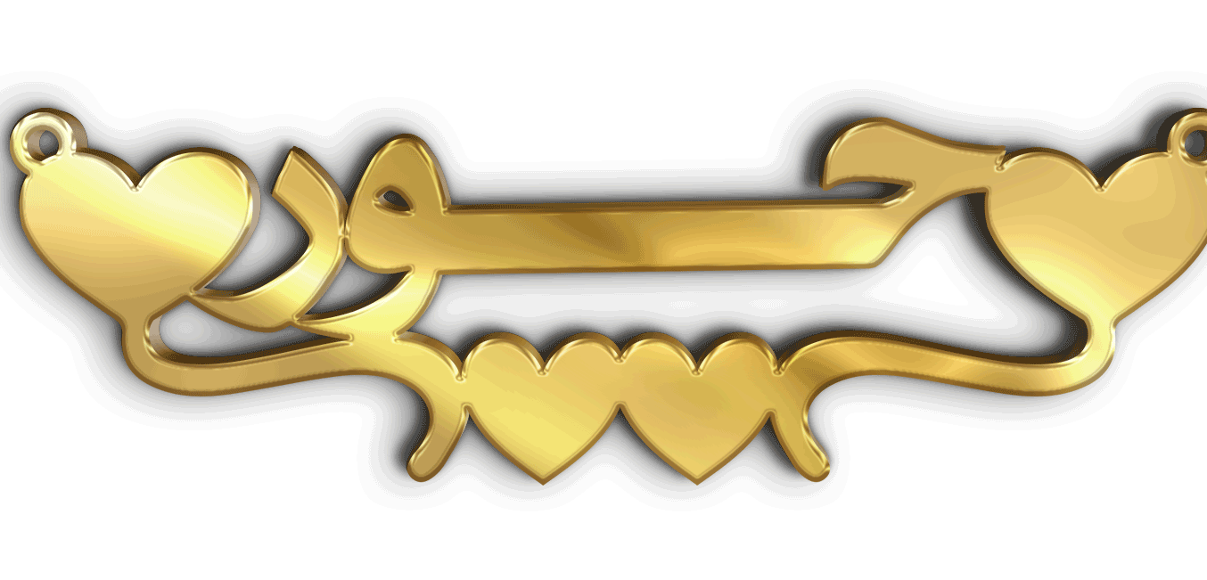 حور