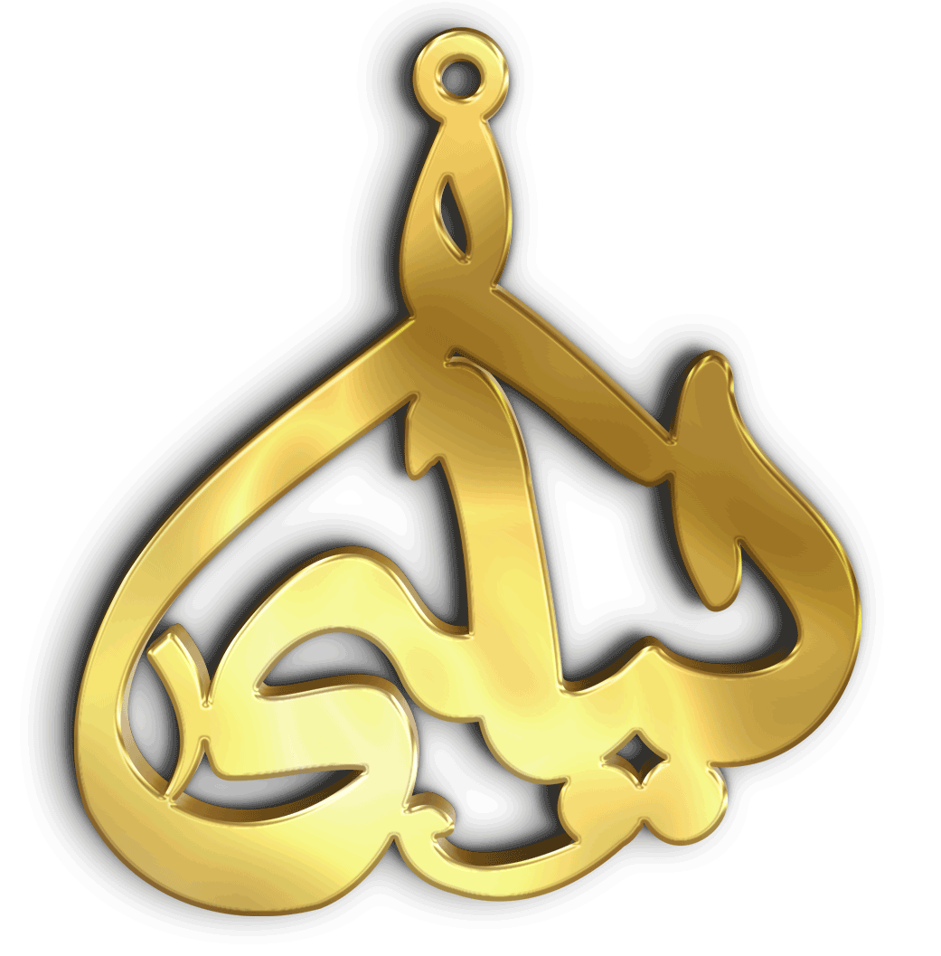 ليلى · Arabic Calligraphy Laser Jewelry CAD · Closed Vector Path for Fiber Laser · Gold Name