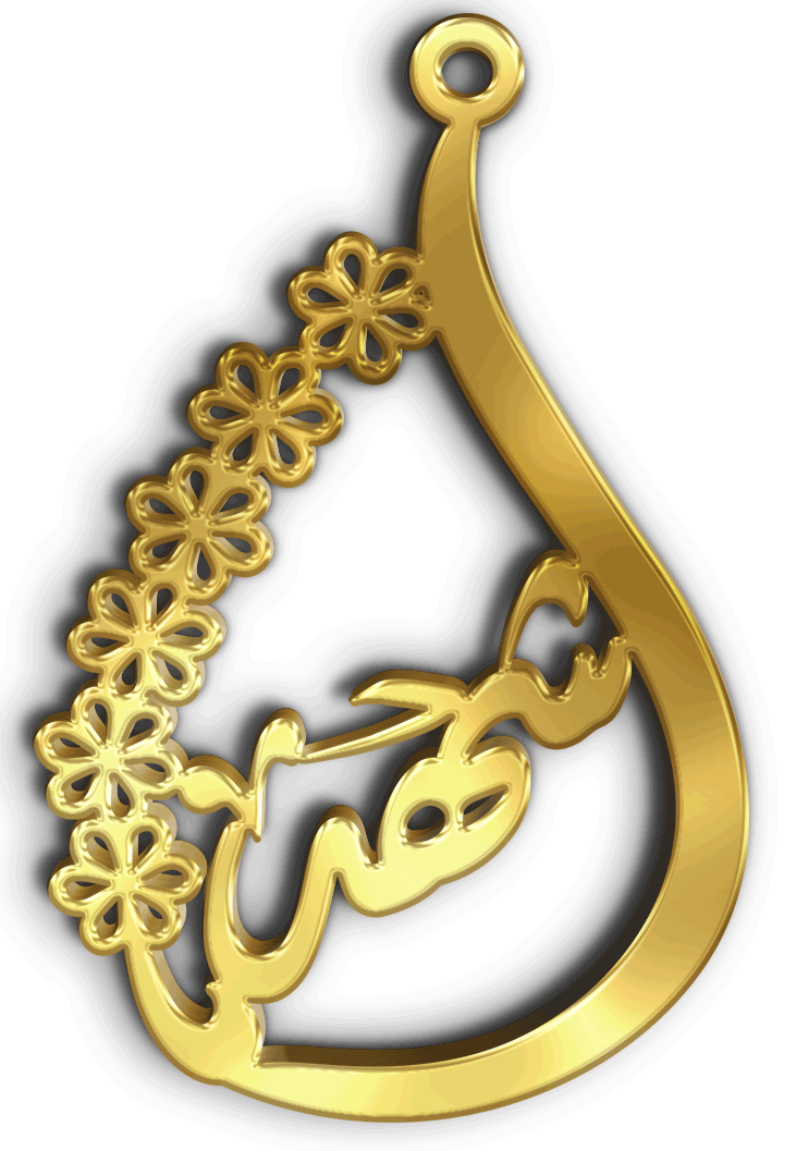 شهد · تصميم خط عربي ومجوهرات ليزر · مسار مغلق للفايبر ليزر · Gold Name - اسمك ذهب