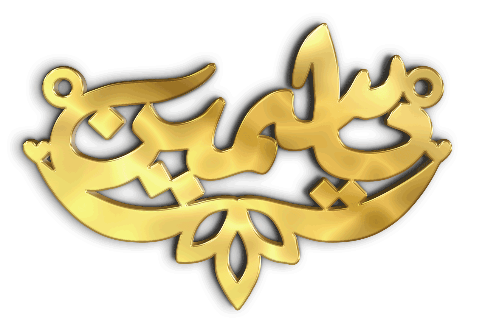 ياسمين