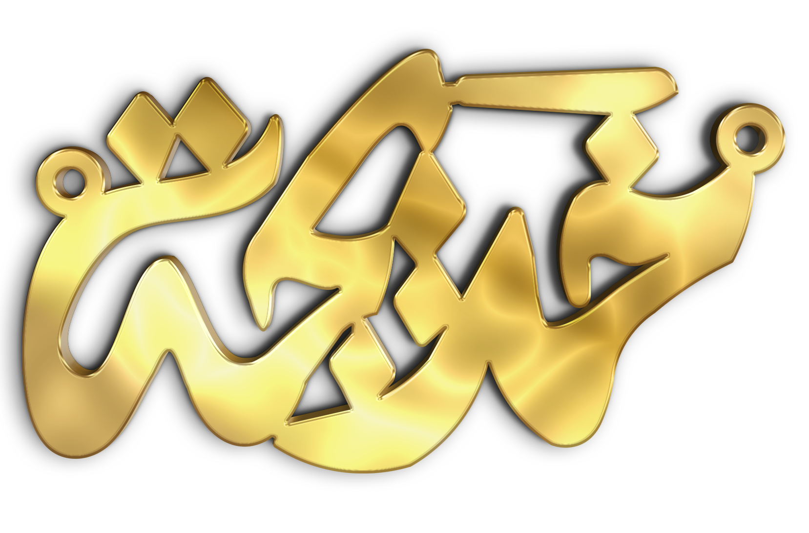 خديجة · تصميم خط عربي ومجوهرات ليزر · مسار مغلق للفايبر ليزر · Gold Name - اسمك ذهب