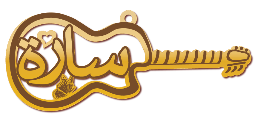 سارة