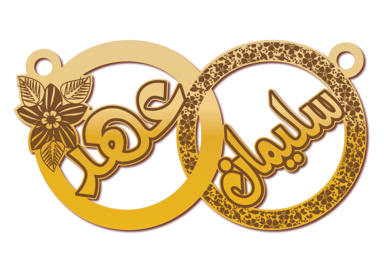 سليمان عهد · تصميم خط عربي ومجوهرات ليزر · مسار مغلق للفايبر ليزر · Gold Name - اسمك ذهب