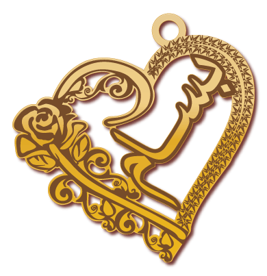 بسام · تصميم خط عربي ومجوهرات ليزر · مسار مغلق للفايبر ليزر · Gold Name - اسمك ذهب