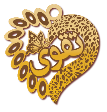 تقوى · تصميم خط عربي ومجوهرات ليزر · مسار مغلق للفايبر ليزر · Gold Name - اسمك ذهب