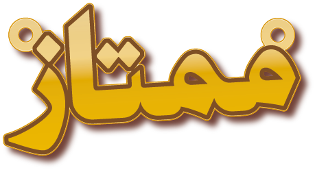 ممتاز · تصميم خط عربي ومجوهرات ليزر · مسار مغلق للفايبر ليزر · Gold Name - اسمك ذهب