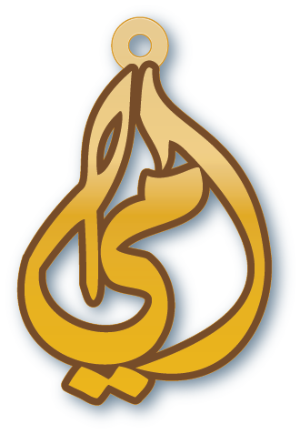 أمي · Arabic Calligraphy Laser Jewelry CAD · Closed Vector Path for Fiber Laser · Gold Name